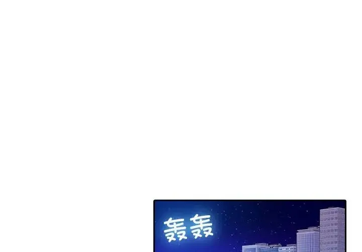 寄生教授家 - 第37話 - page 4