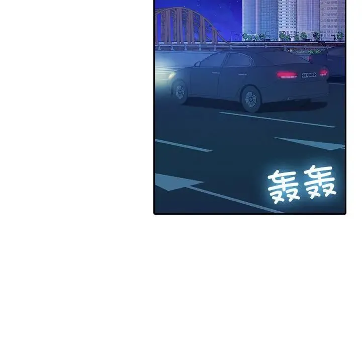 寄生教授家 - 第37話 - page 5