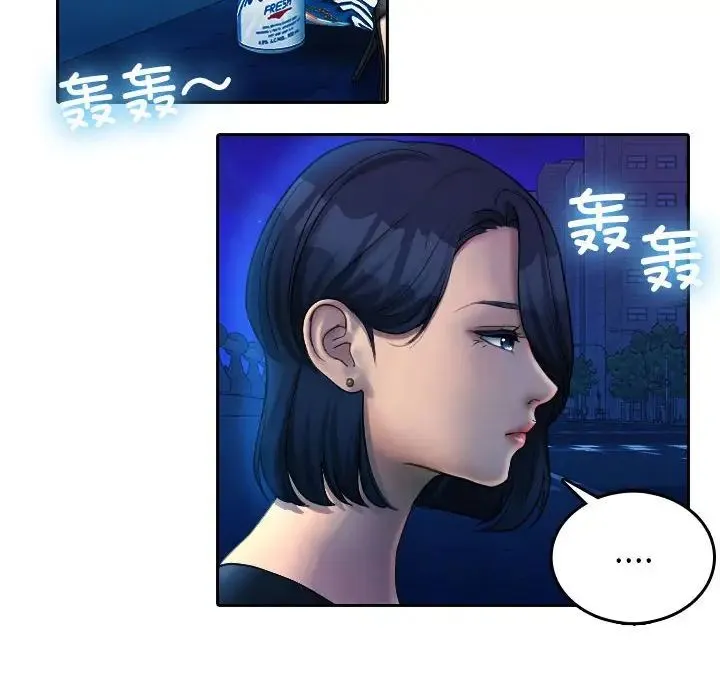 寄生教授家 - 第37話 - page 8