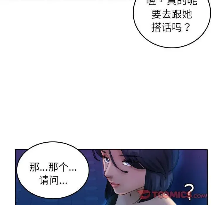 寄生教授家 - 第37話 - page 10