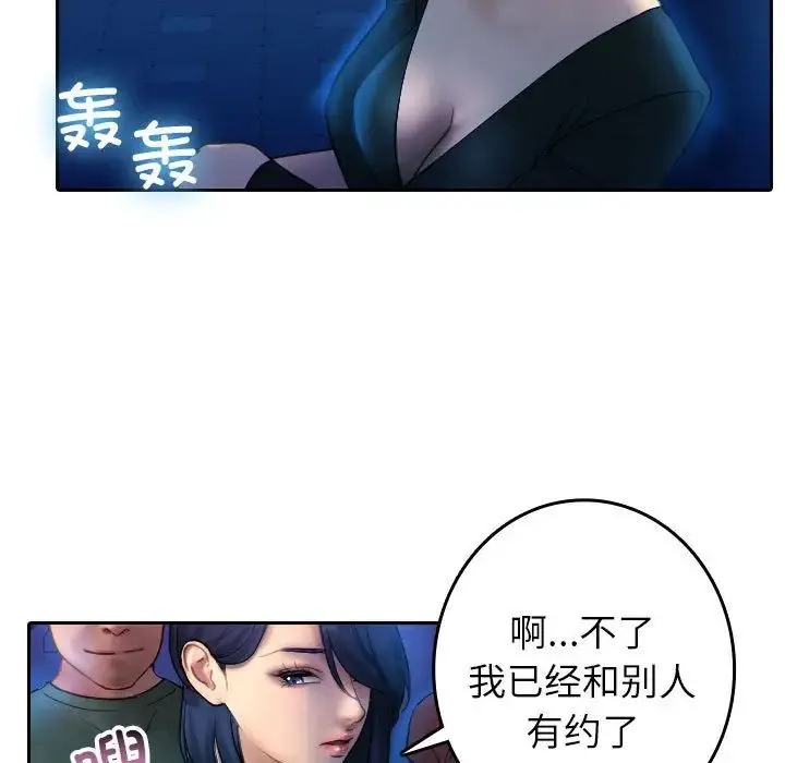 寄生教授家 - 第37話 - page 11