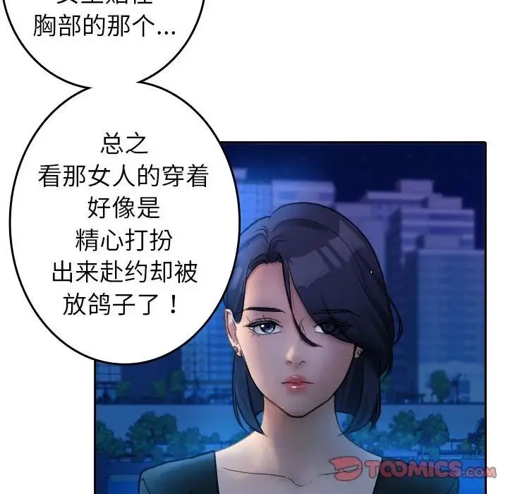 寄生教授家 - 第37話 - page 18