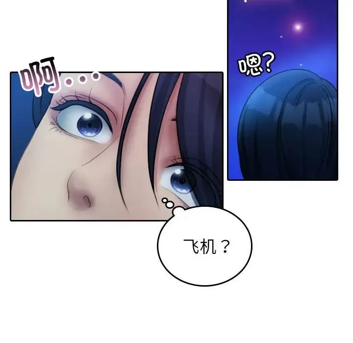 寄生教授家 - 第37話 - page 21
