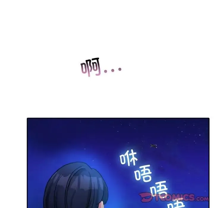 寄生教授家 - 第37話 - page 22