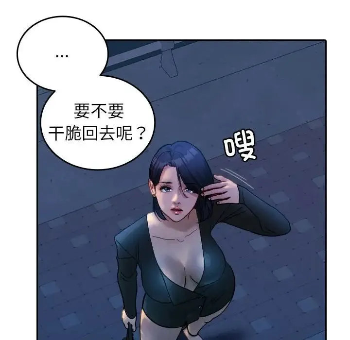 寄生教授家 - 第37話 - page 24