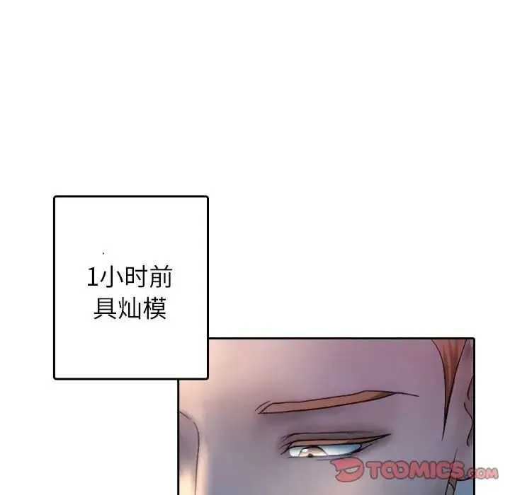 寄生教授家 - 第37話 - page 26