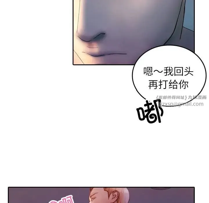 寄生教授家 - 第37話 - page 27