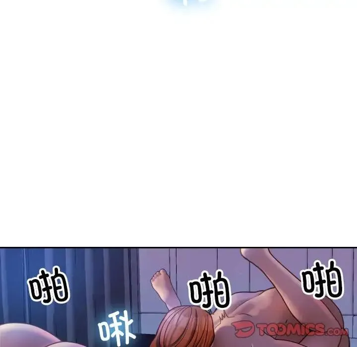 寄生教授家 - 第37話 - page 34