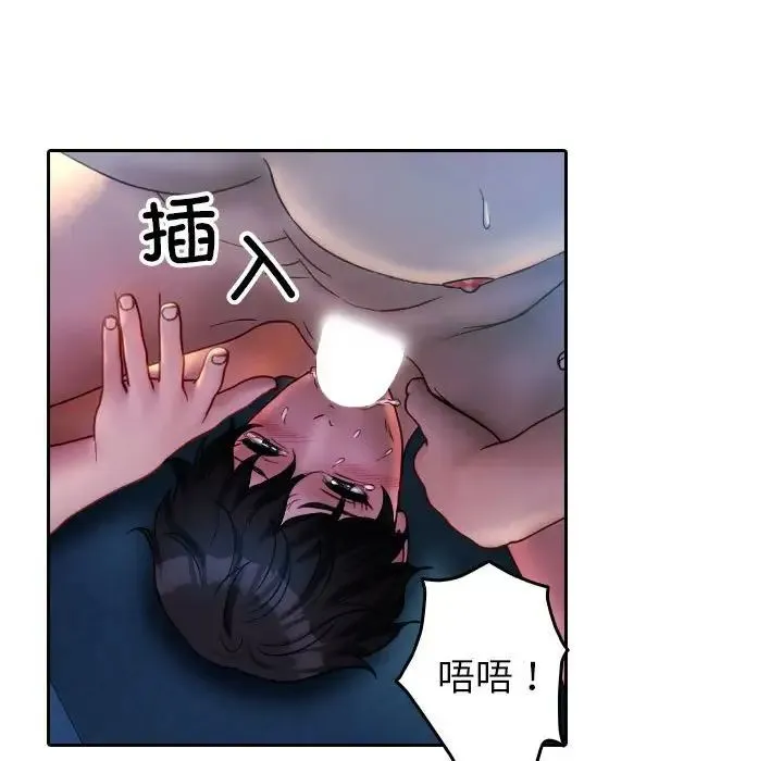 寄生教授家 - 第37話 - page 36