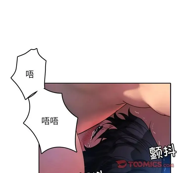 寄生教授家 - 第37話 - page 50