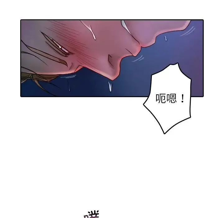 寄生教授家 - 第37話 - page 53