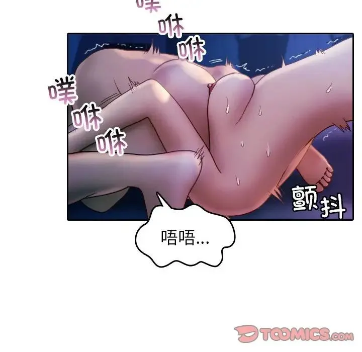 寄生教授家 - 第37話 - page 54
