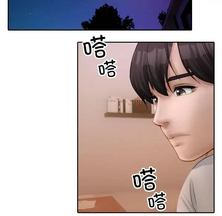 寄生教授家 - 第37話 - page 57