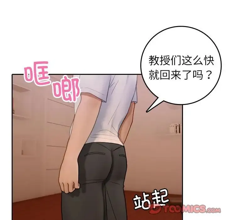 寄生教授家 - 第37話 - page 58