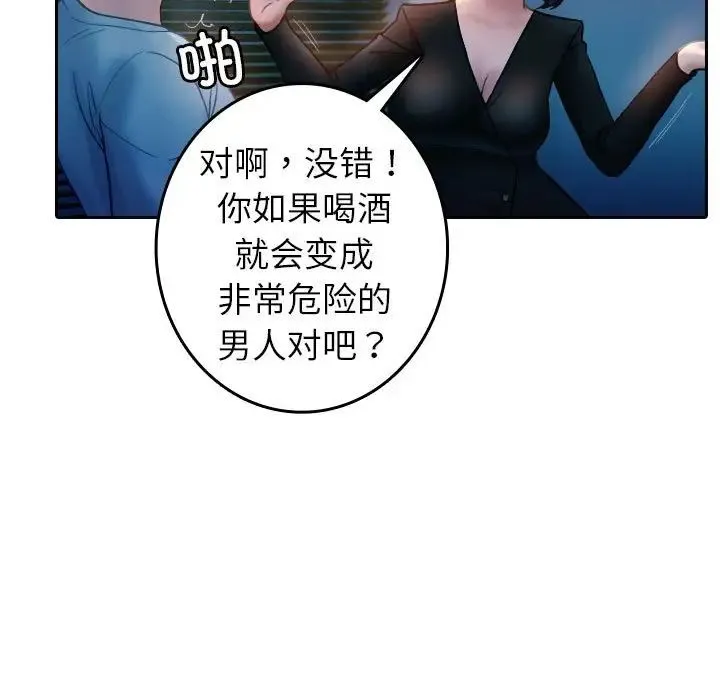寄生教授家 - 第37話 - page 65