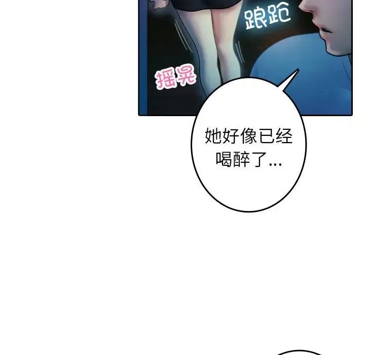 寄生教授家 - 第37話 - page 67