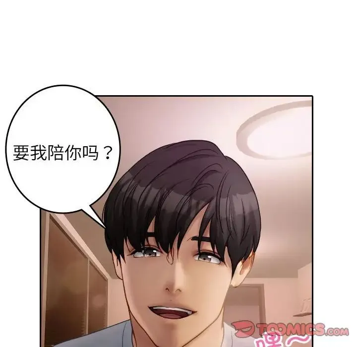 寄生教授家 - 第37話 - page 78
