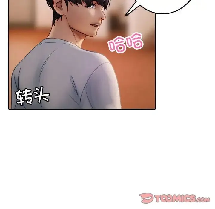 寄生教授家 - 第37話 - page 82