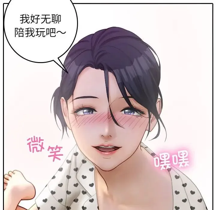 寄生教授家 - 第37話 - page 88