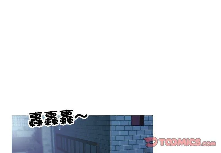 寄生教授家 - 第3话 - page 3