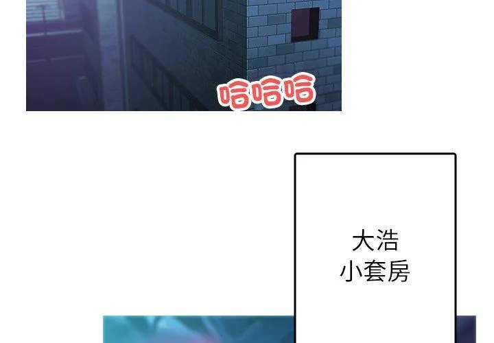 寄生教授家 - 第3话 - page 4