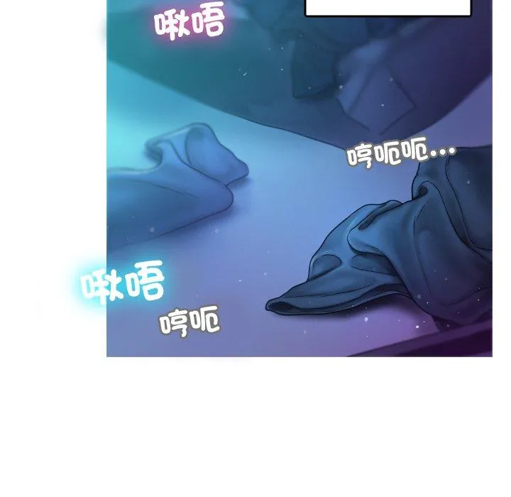 寄生教授家 - 第3话 - page 5