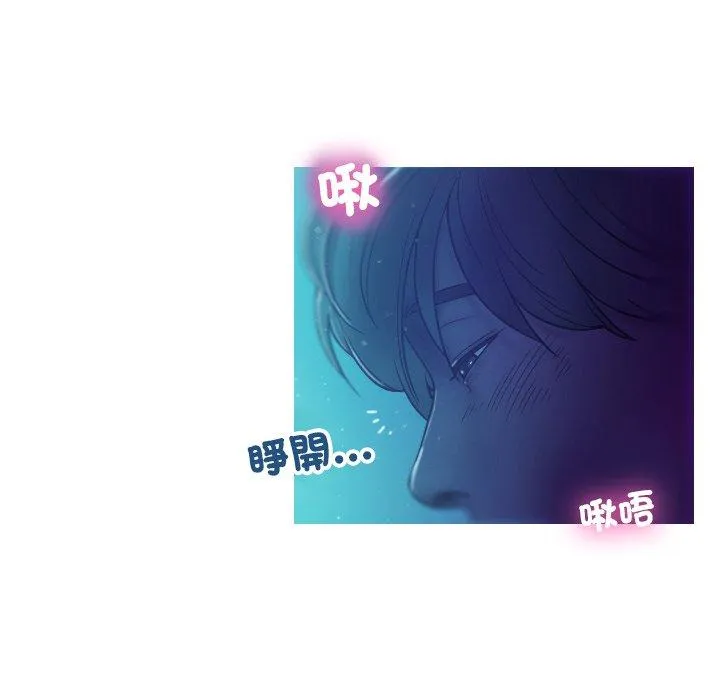 寄生教授家 - 第3话 - page 8