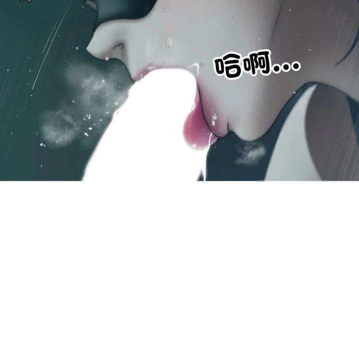 寄生教授家 - 第3话 - page 19