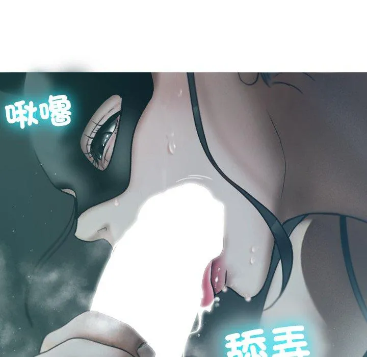 寄生教授家 - 第3话 - page 20