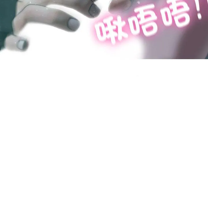 寄生教授家 - 第3话 - page 23