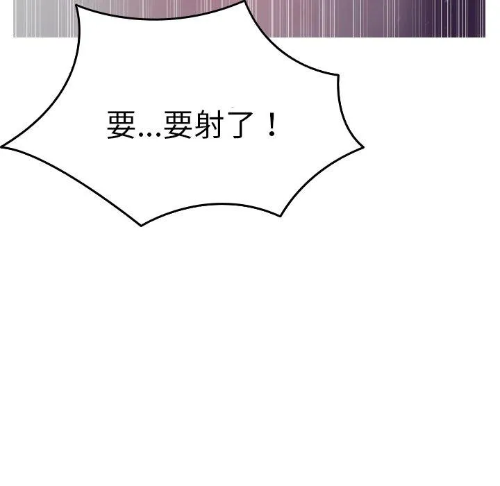 寄生教授家 - 第3话 - page 34