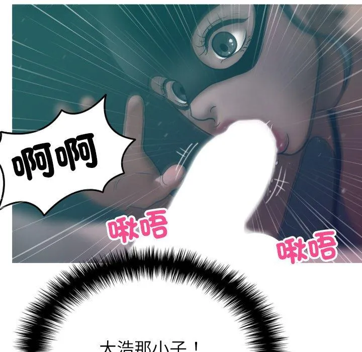 寄生教授家 - 第3话 - page 35