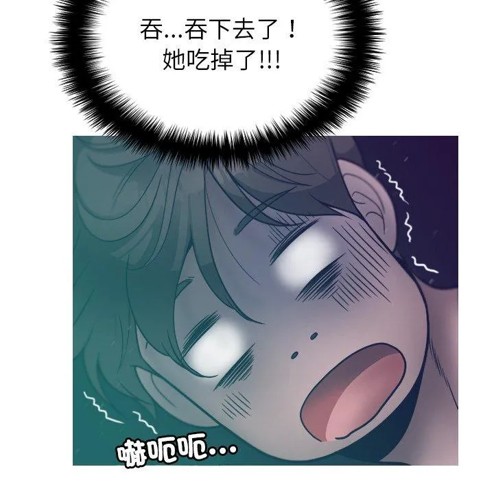 寄生教授家 - 第3话 - page 41