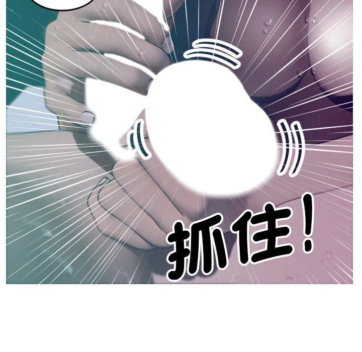 寄生教授家 - 第3话 - page 44