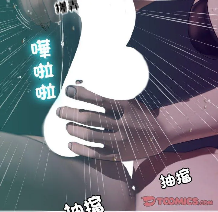 寄生教授家 - 第3话 - page 51