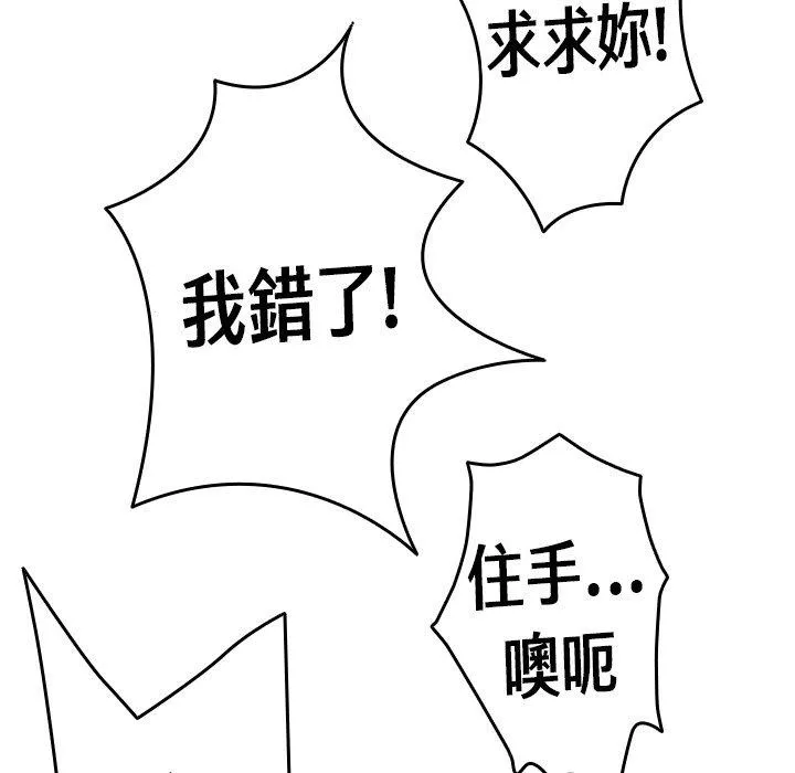 寄生教授家 - 第3话 - page 56