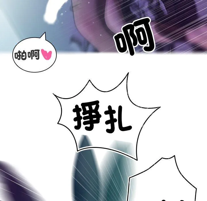 寄生教授家 - 第3话 - page 60
