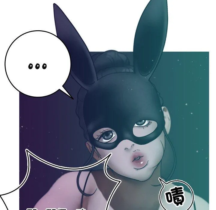 寄生教授家 - 第3话 - page 62
