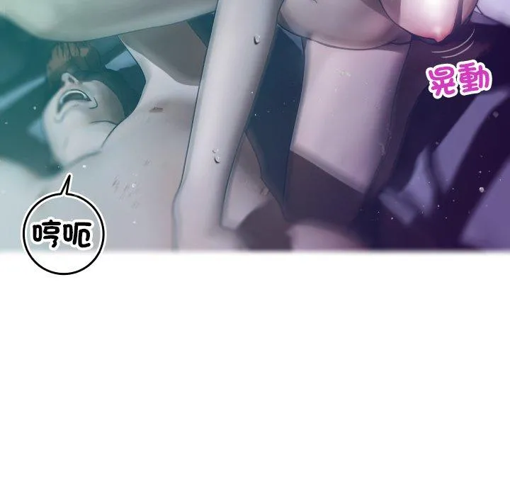 寄生教授家 - 第3话 - page 64