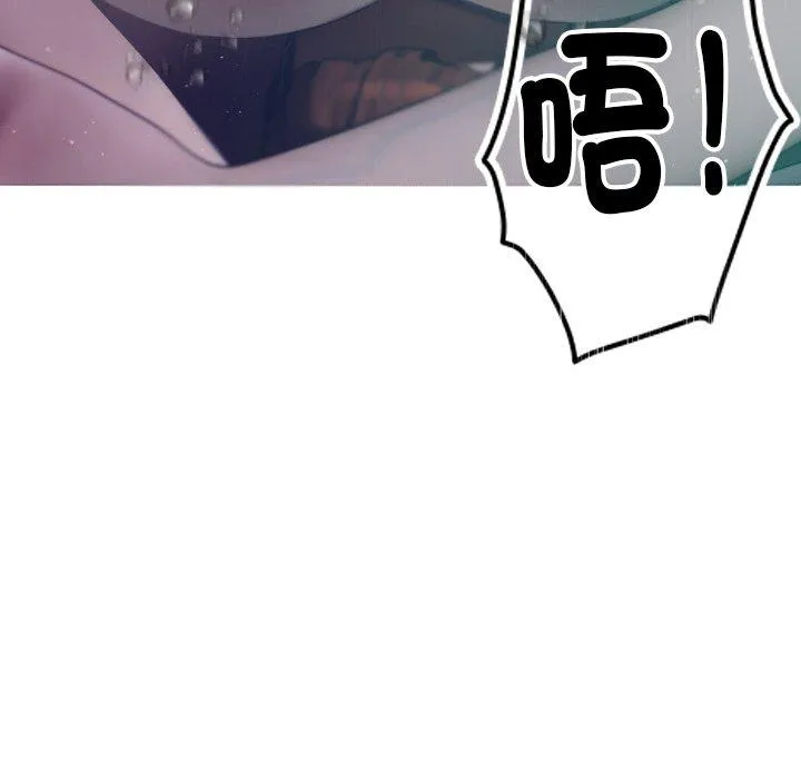 寄生教授家 - 第3话 - page 66