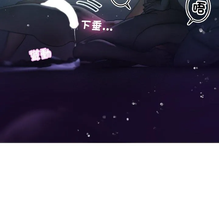 寄生教授家 - 第3话 - page 68