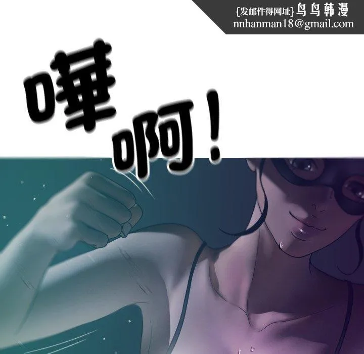 寄生教授家 - 第3话 - page 71