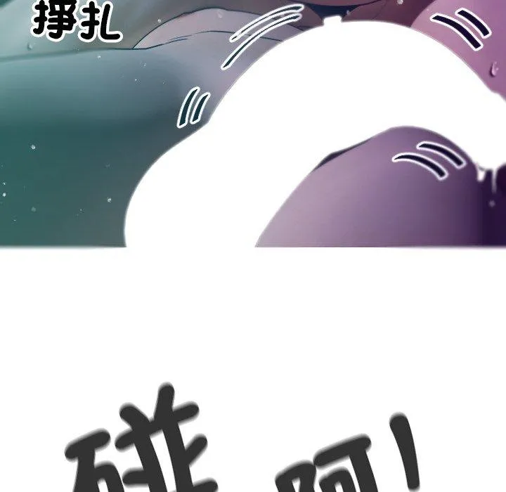 寄生教授家 - 第3话 - page 73