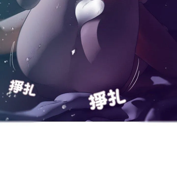 寄生教授家 - 第3话 - page 77