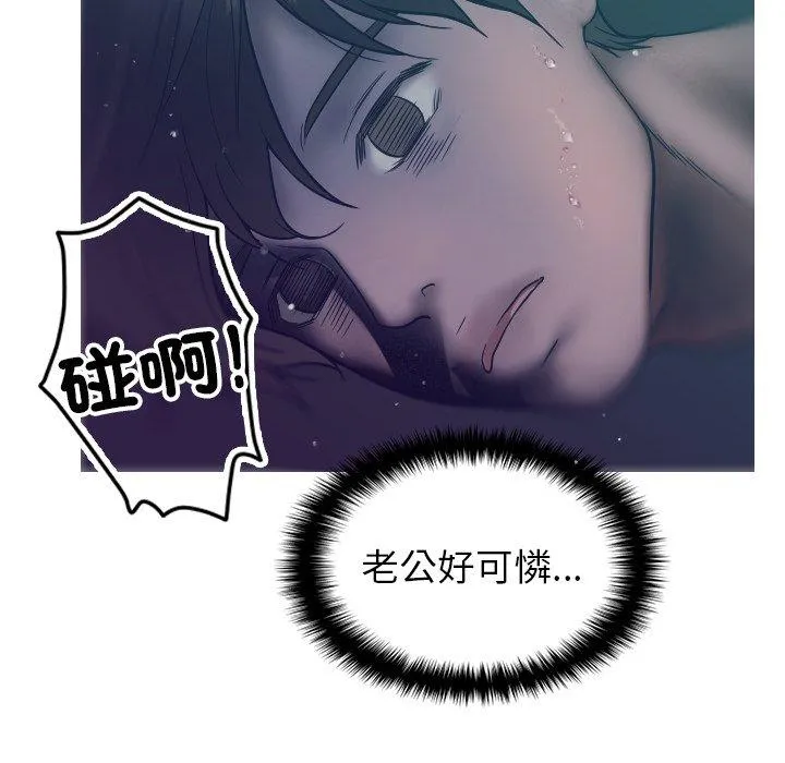 寄生教授家 - 第3话 - page 81