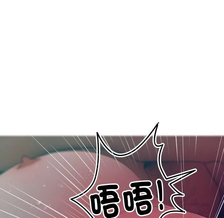寄生教授家 - 第3话 - page 82