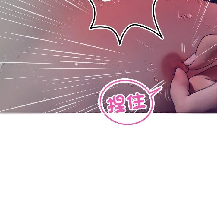 寄生教授家 - 第3话 - page 83