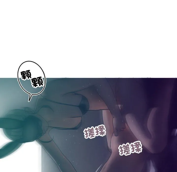 寄生教授家 - 第3话 - page 84