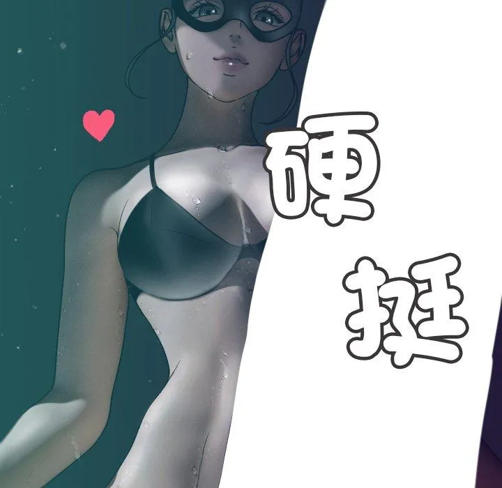寄生教授家 - 第3话 - page 87