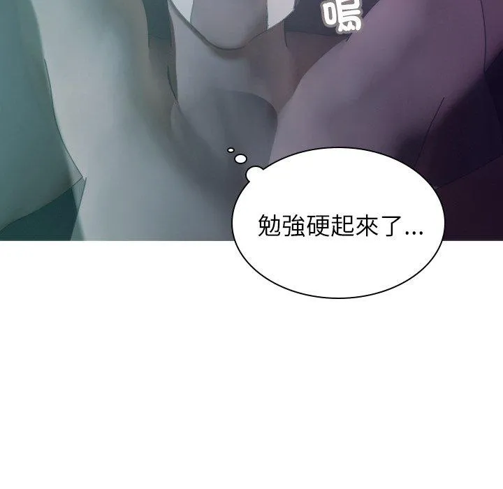 寄生教授家 - 第3话 - page 90